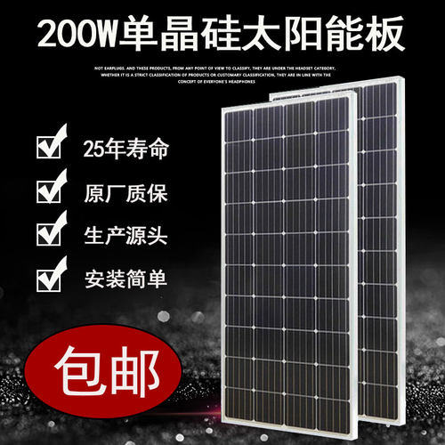希凯德100W200W单晶硅太阳能板