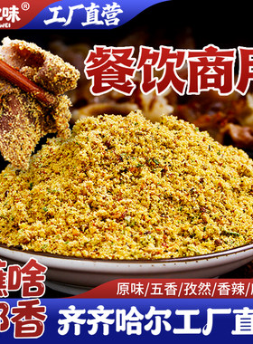 烤肉蘸料齐齐哈尔商用鹤之味10斤