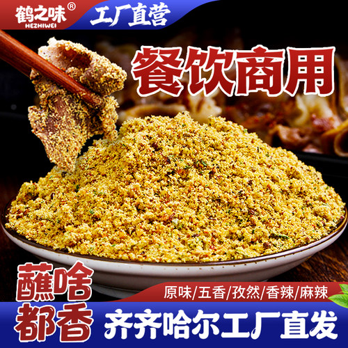 烤肉蘸料齐齐哈尔商用鹤之味10斤