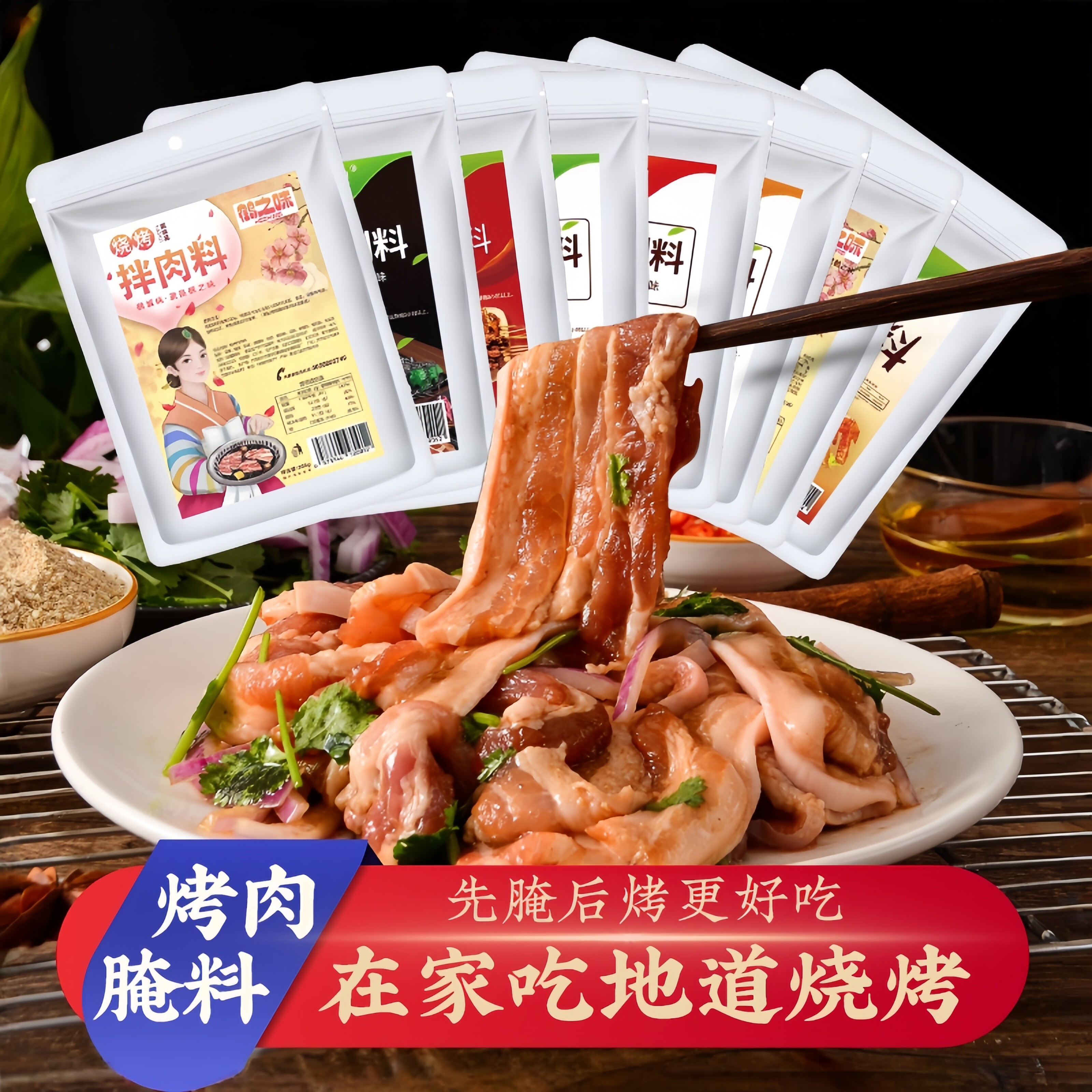 韩式烤肉腌料粉五花肉烤翅韩国烧烤料调拌料腌肉羊肉串煨肉料家用