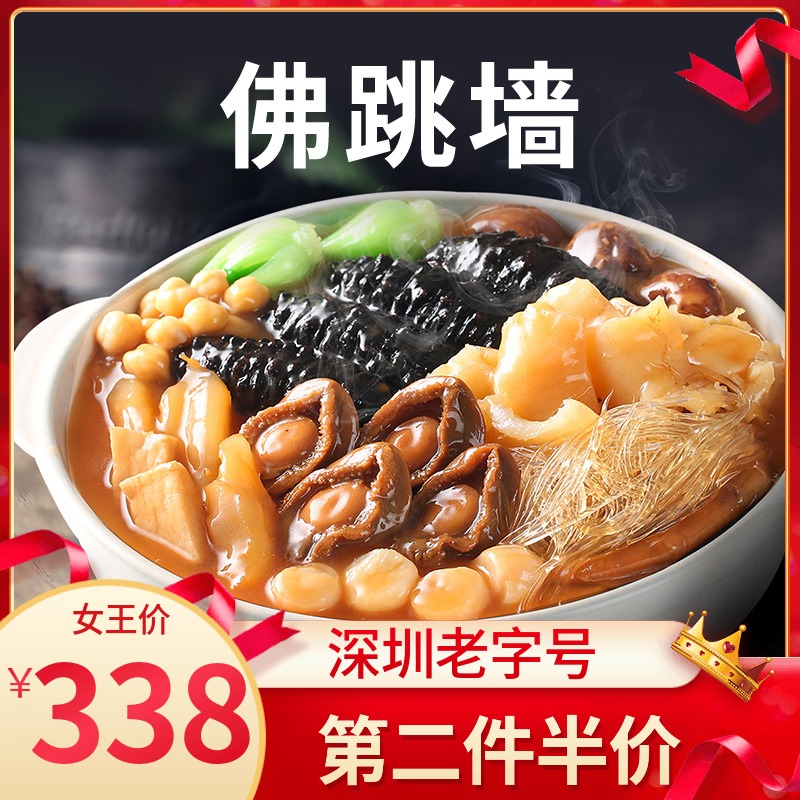 五谷芳年夜饭过年菜正宗鹏菜佛跳墙加热即食家宴海鲜大礼包1.5kg 五谷芳年夜饭过年菜正宗鹏菜佛跳墙加热即食家宴海鲜大礼包1.5kg