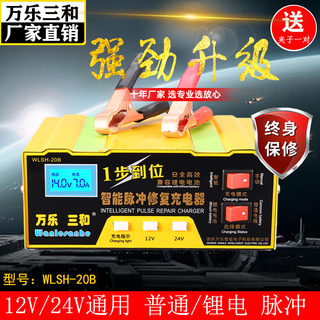 快速汽车电瓶充电器12V24V伏锂电池全智能太阳能脉冲充电大功率