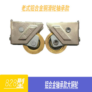 828型铝合金推拉门窗滑轮窗户滚轮下轨道轮子铜滑轮窗轮子推拉窗