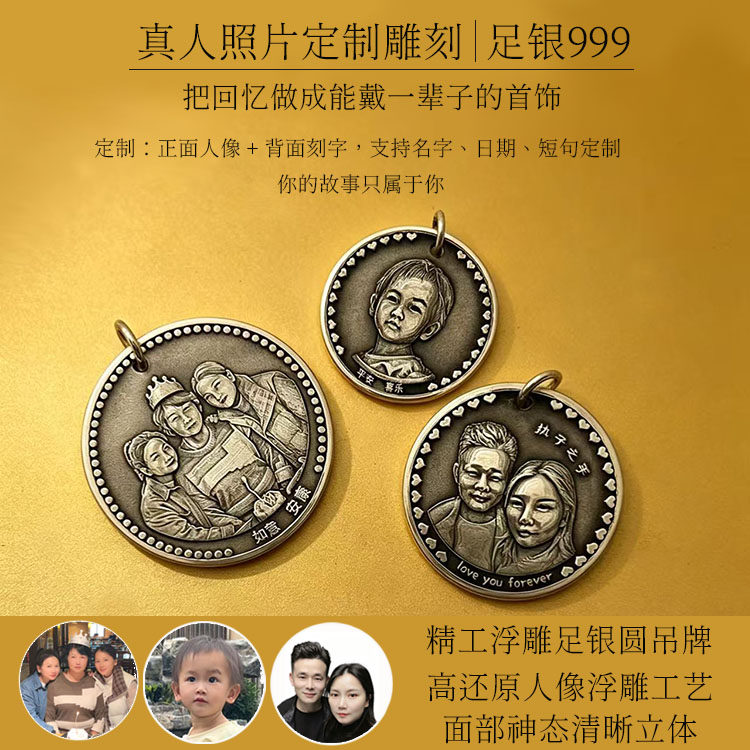 足银999照片定制照片项链礼物
