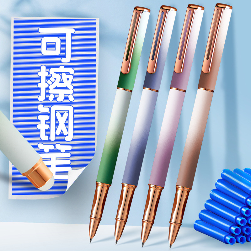 新款金属高颜值渐变热敏可擦不断墨钢笔小学三四年纪练习办公专用
