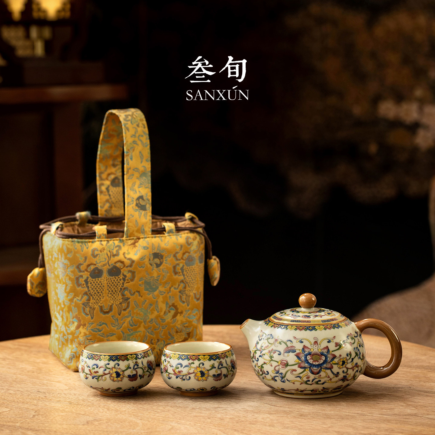 叁旬锦绣五彩缠枝莲泡茶西施壶高档旅行茶具套装送长辈生日伴手礼