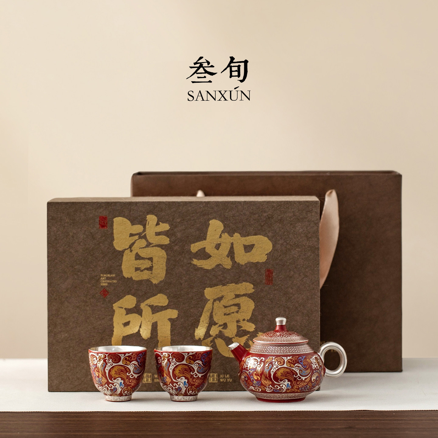 叁旬鎏银龙腾四海泡茶壶功夫茶具套装送长辈领导朋友生日乔迁礼物
