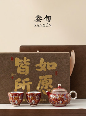 叁旬鎏银龙腾四海泡茶壶功夫茶具套装送长辈领导朋友生日乔迁礼物