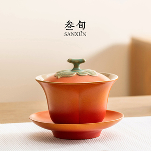 叁旬柿柿如意三才盖碗陶瓷单个高档家用三件套功夫泡茶碗茶杯茶具