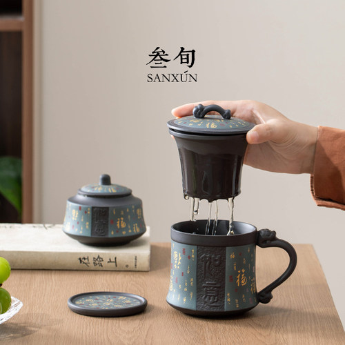 叁旬（橙）如意百福泡茶杯