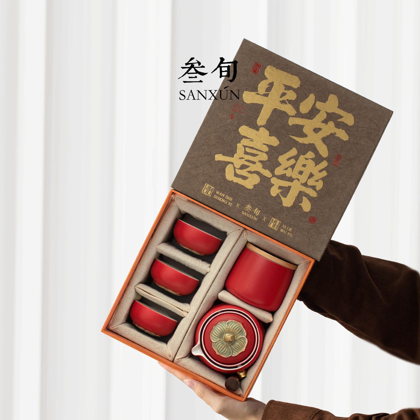 叁旬柿柿如意茶具套装送礼礼物