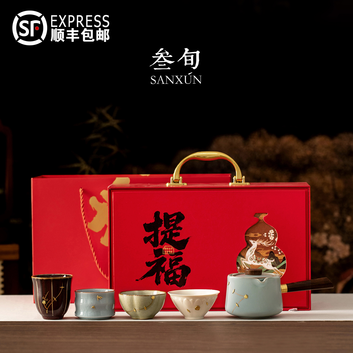 锔钉五大名窑转转泡功夫茶具套装