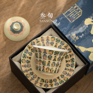 叁旬敦煌千佛映心三才盖碗茶杯单个高档大容量带盖泡茶碗陶瓷茶具
