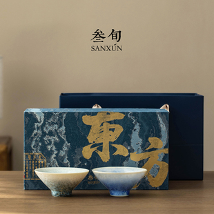 叁旬窑变结晶陶瓷茶杯主人杯女士个人专用高端礼盒送父母生日礼物