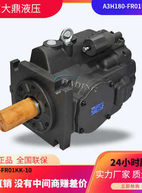 YUKEN油研A3H180-FR01KK-10变量柱塞泵A3H71-FR01KK-10液压油泵