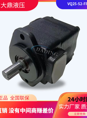 KCL凯嘉VQ25-52-FRRL--01单联叶片泵VQ15-17-FRAA-01注塑机油泵
