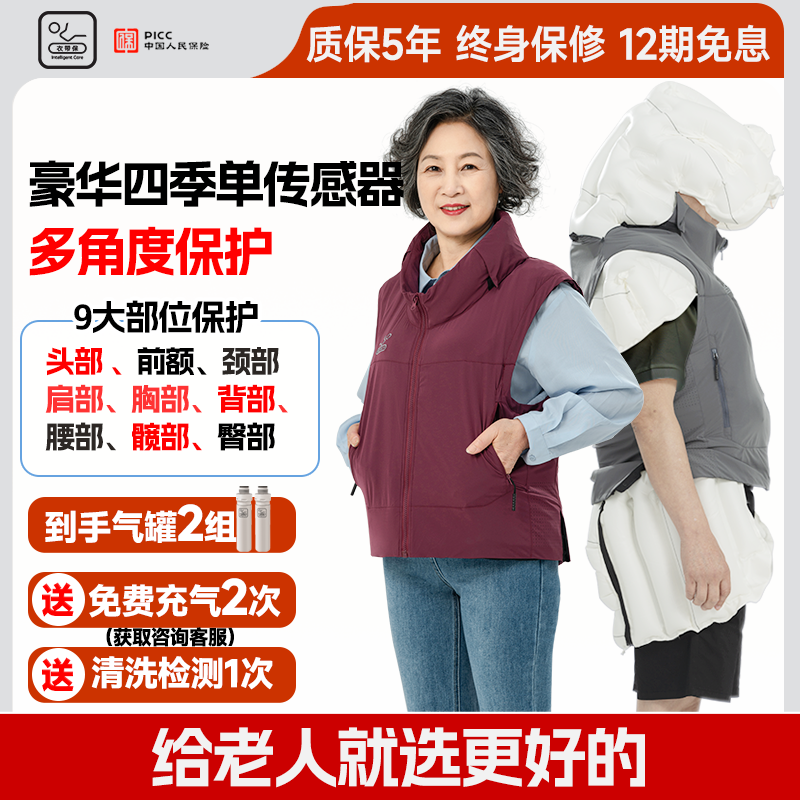 衣带保豪华四季款老人防摔马甲气囊跌倒防摔神器四季通用舒适透气