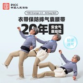 衣带保老人防摔腰带防摔气囊服护髋老人可拆卸肩带贴合稳固保护