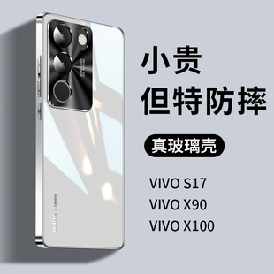 电镀玻璃保护套vivo镜头全包防摔vivi系列x90男x100女ultra高级感pro 适用vivos17手机壳s17pro新款 手机外壳s