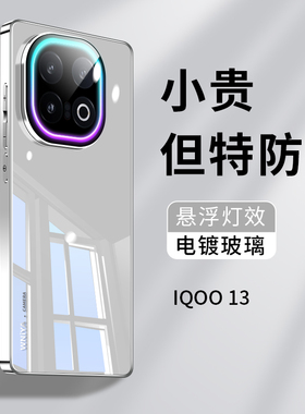 适用iqoo13手机壳新款电镀玻璃vivo新品保护套创意镜头全包顶配防摔官方icoo13的超薄散热爱酷男生女iq00外壳