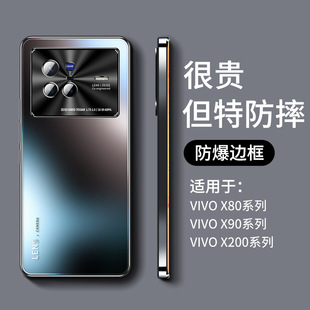 X200pro磨砂玻璃男女轻奢镜头全包防摔高级感保护套八十por曲屏外壳mini超薄高档潮x90 适用vivox80手机壳新款