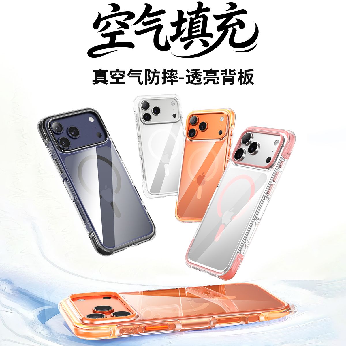 【气囊防摔】适用苹果17Pro手机壳新款透明超薄壳iPhone17Promax高级感全包保护套iPhoneAir超强磁吸十七外壳