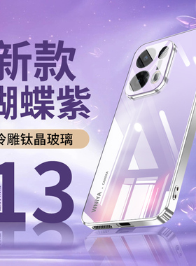 适用opporeno13手机壳新款电镀玻璃reno13pro高级感保护套OPPO镜头全包顶配防摔reno系列高端0pp0男女por外壳