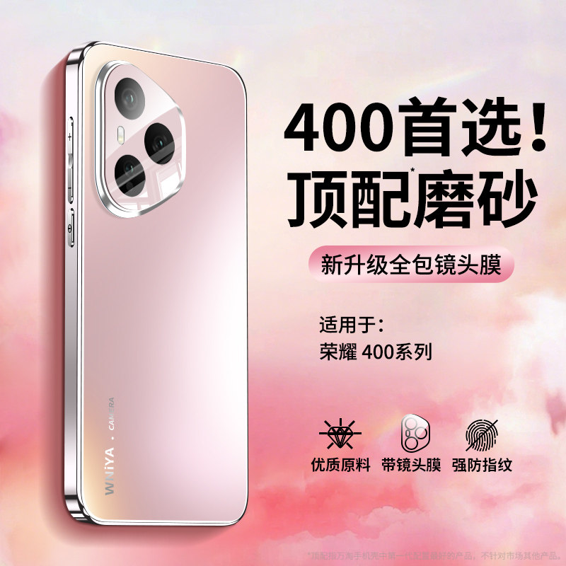 适用华为荣耀400手机壳荣耀400Pro新款软边磨砂玻璃防摔Honor新品镜头全包时尚高端保护套Pro超薄男女士外壳