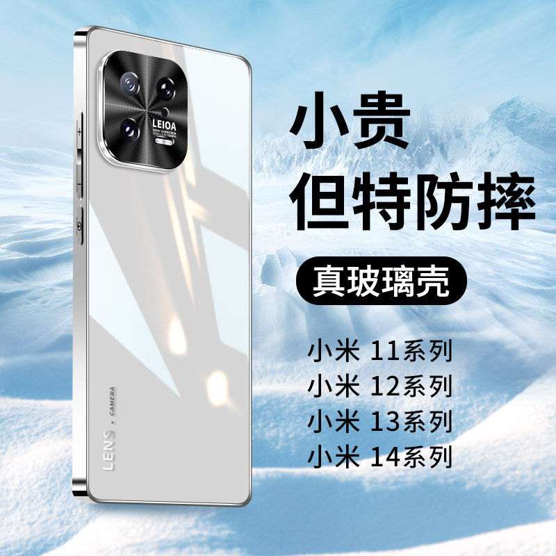 适用小米14手机壳新款小米13pro高级感专用玻璃保护套镜头全包防摔Xiaomi爆款高端超薄男女官方十四外壳11 12