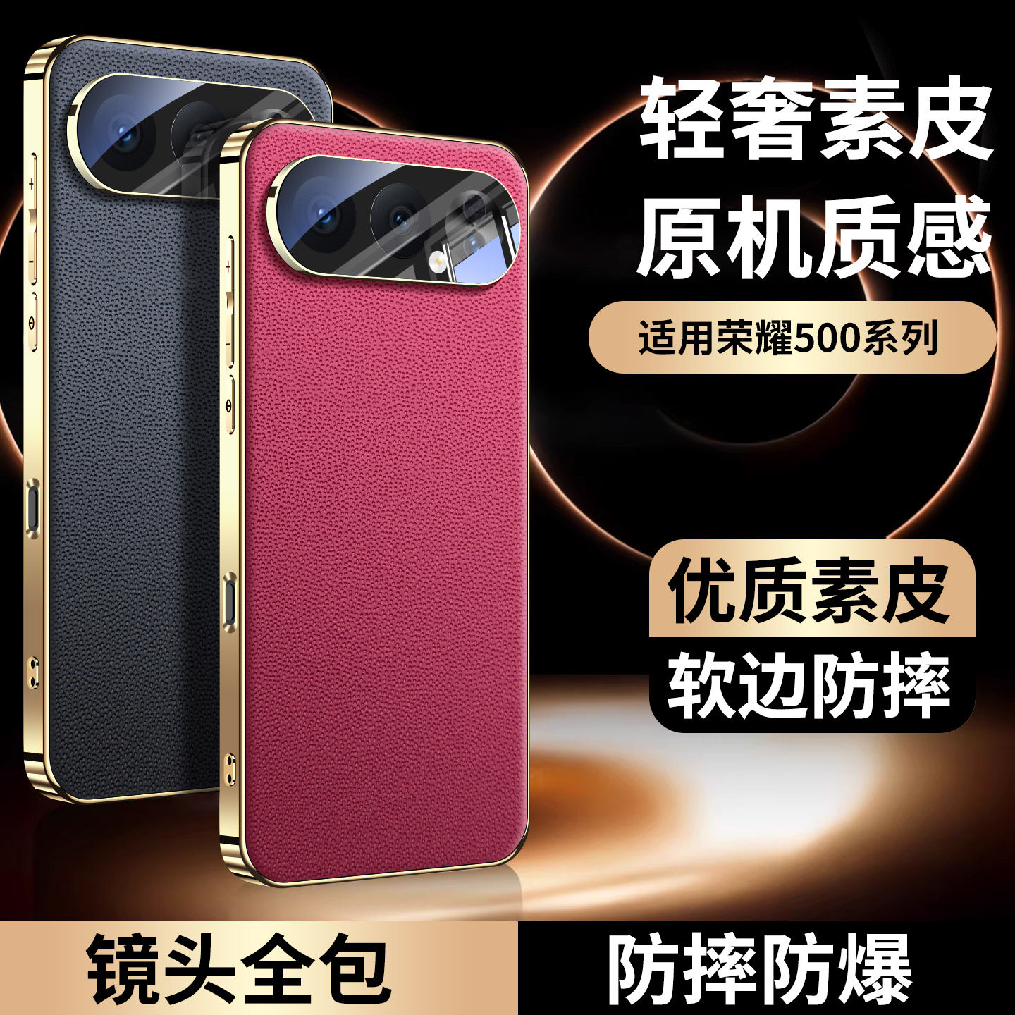 适用华为荣耀500pro新款手机壳荣耀500电镀臻皮高级奢华防摔保护套honor专用自带镜头膜全包简约超薄男女款壳