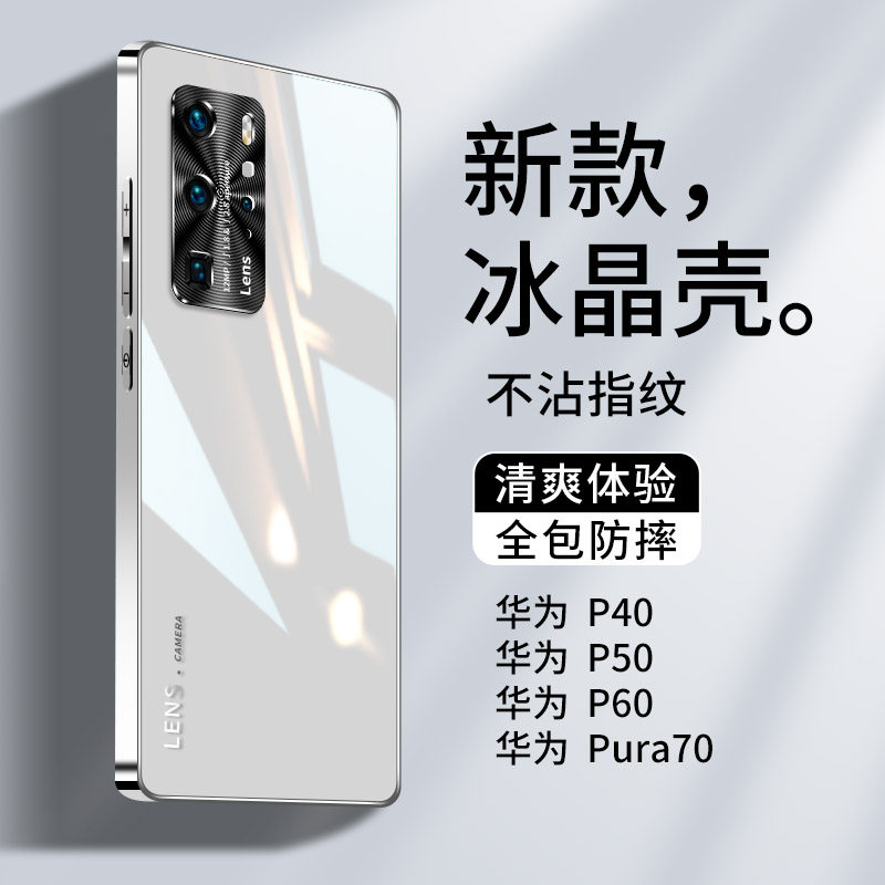 适用华为p60手机壳高级感p50pro保护壳玻璃pura70pro十新款女男士全包防摔Ultra高端潮硅胶+外壳p40超薄裸机e