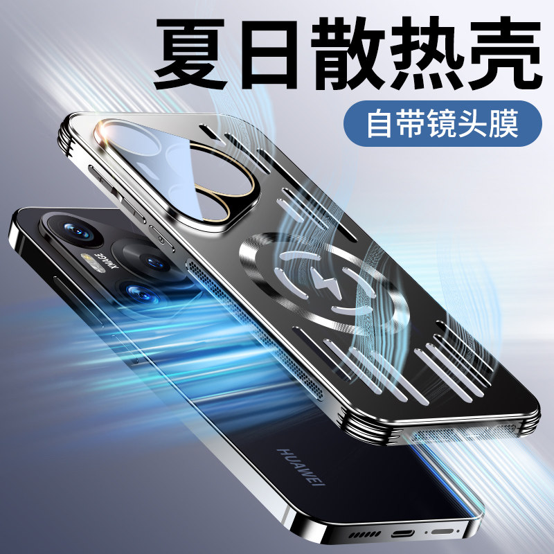 适用华为pura70手机壳新款磁吸散热pura70pro保护套超薄气囊防摔全包70pro+自带镜头膜高级感男女pure外壳十