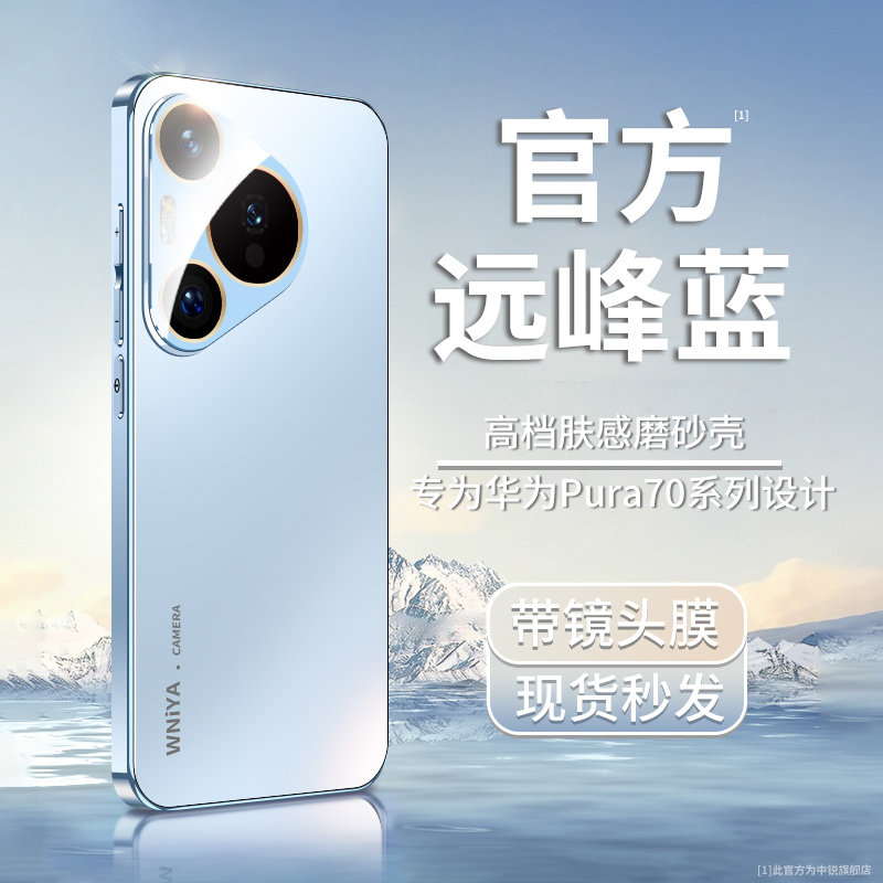 适用华为pura70手机壳pura70pro新款高级感磨砂玻璃70系列pro+全包镜头防摔Ultra保护套男士女超薄新品的外壳