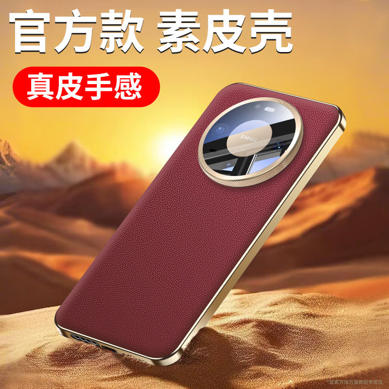 适用华为mate80promax手机壳新款臻皮金边款Mate80系列新品保护套自带镜头膜mate80pro超薄防摔高级感男女壳