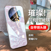 适用华为荣耀x70手机壳新款璀璨贝母纹电镀玻璃Honorx70新品镜头全包高级感防摔保护套x7o时尚男女生超薄外壳
