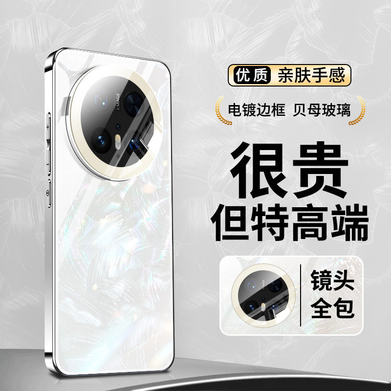 适用华为mate70手机壳新款贝母纹mate70pro电镀玻璃保护套带镜头膜全包防摔高级感m70pro+十外壳男女生mt系列