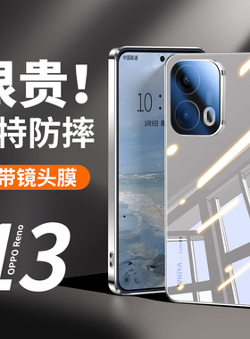 适用opporeno13手机壳OPPO新款reno13pro电镀玻璃镜头全包防摔保护套opp0高级感男女rono系列ins风高端op外壳