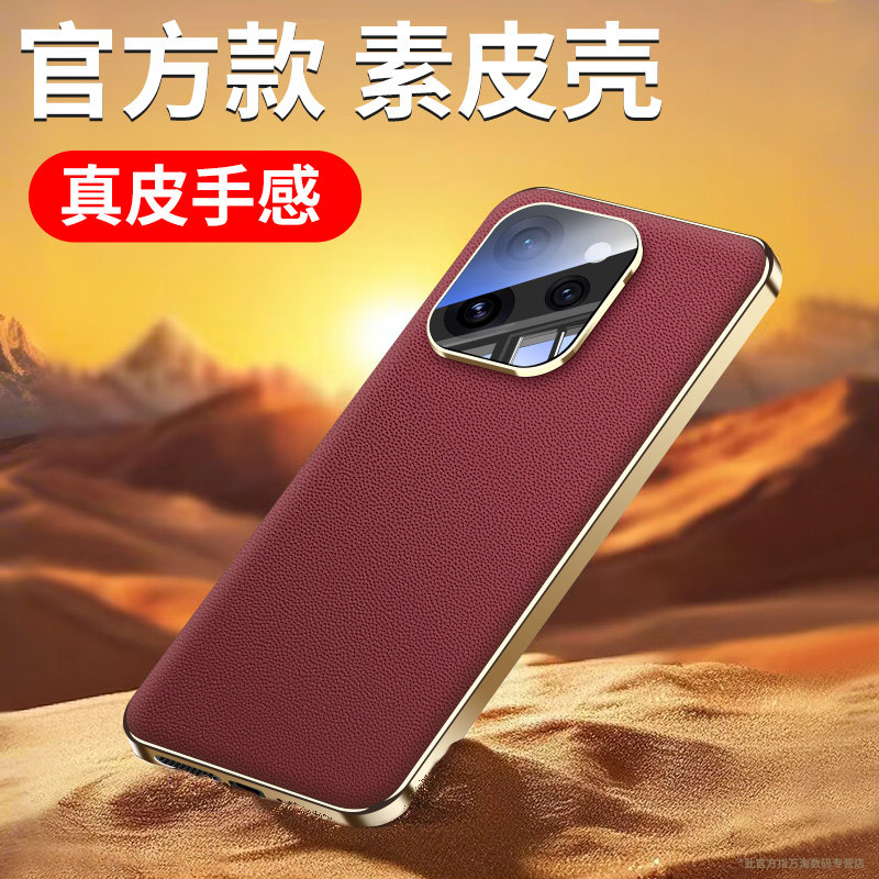 适用OPPOReno15手机壳超薄抗指纹电镀素皮新款reno15pro防摔女款高级感保护套OPPO男士商务简约镜头全包硬壳,3C数码配件,手机保护套/壳,淘宝优惠券,粉丝福利购,淘宝优惠卷