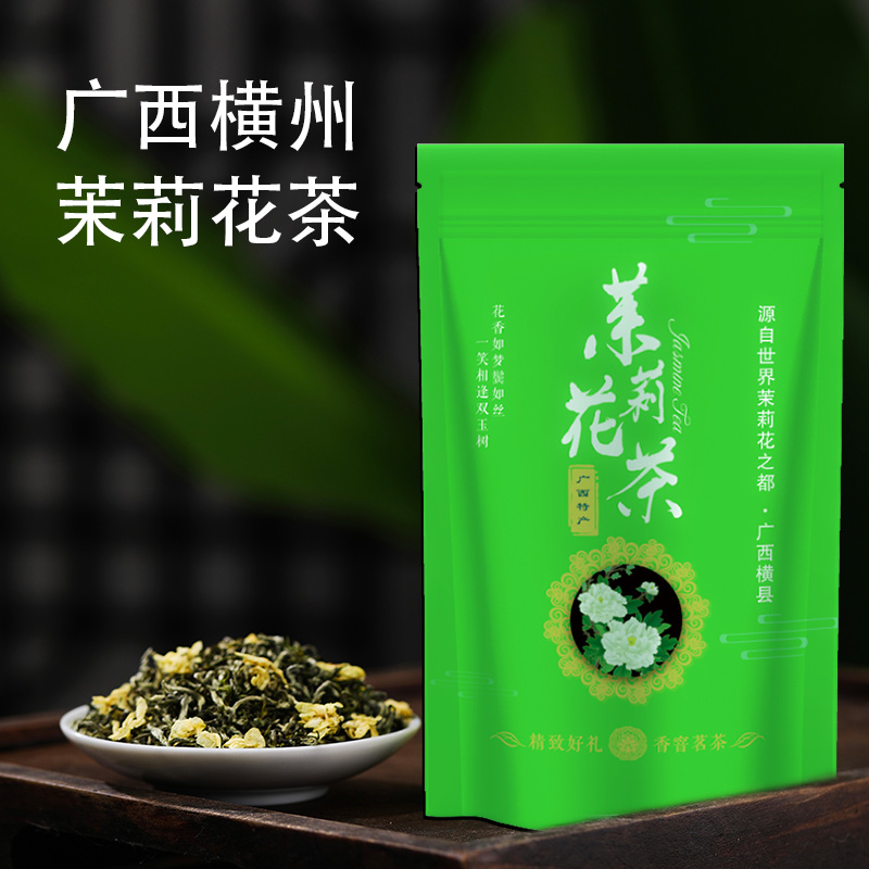 茉莉花茶广西横县浓香型碧螺春