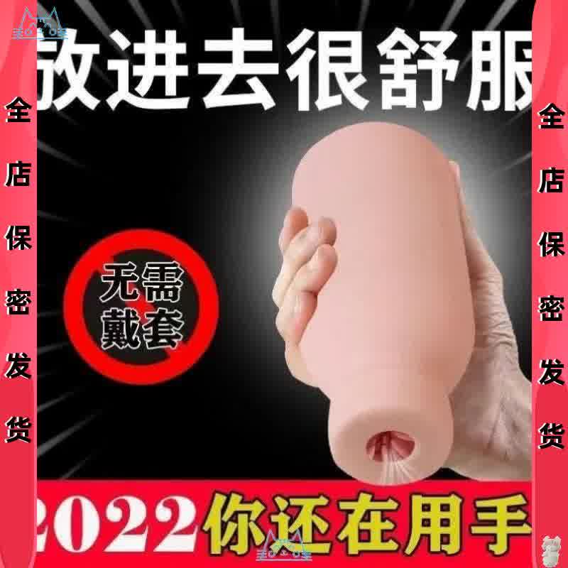 按摩棒男飞机形状的杯子男人解压神器电动男士保健仪器男用按摩棒