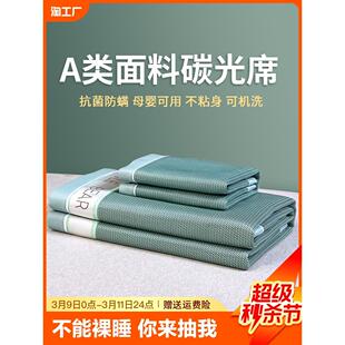 凉席冰丝席2024床笠款 夏季 空调席子三件套学生宿舍单人夏天可折叠