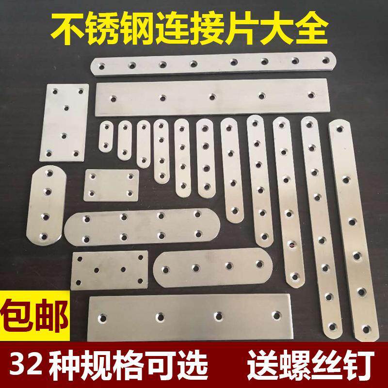 座椅直条片不锈钢垫片餐桌片平角连接底座直角门板长条带孔角码图片
