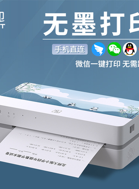 汉印J10盼盼热敏A4错题打印机无线手机蓝牙学生家用作业学习机迷你便携式文档试卷黑白打印机高清口袋手账