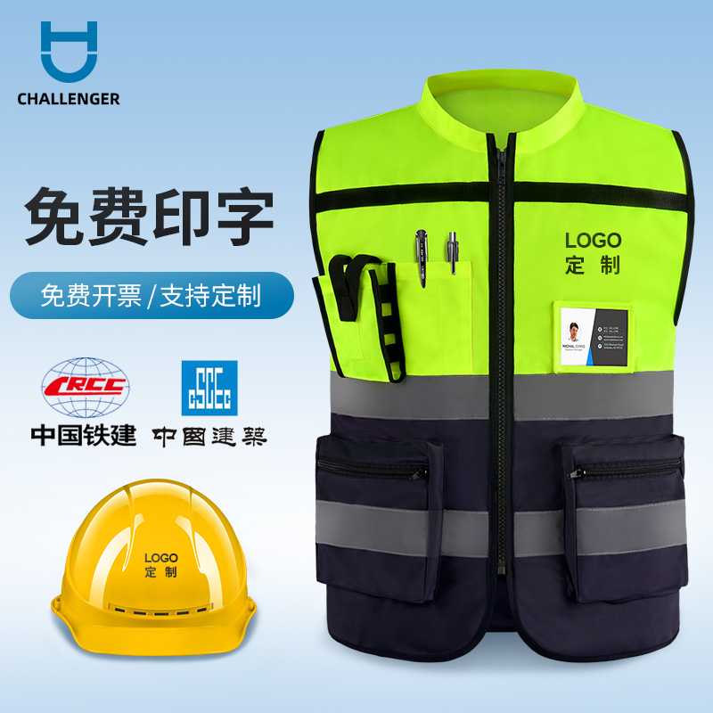 领导款反光背心骑行交通路政