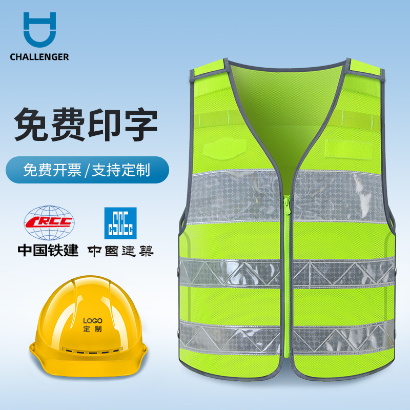 CHALLENGER高亮反光网眼透气