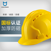 安全帽工地施工建筑工程领导头帽电工劳保国标透气加厚防护头盔男