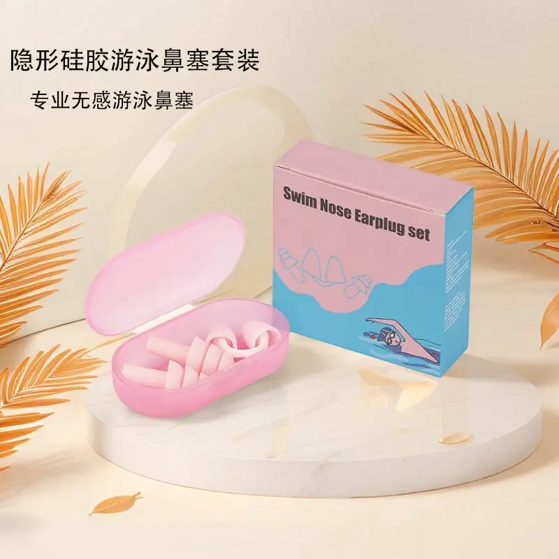 游泳鼻夹隐形潜水鼻塞防水硅胶耳塞套装防呛水神器美人鱼水下拍照