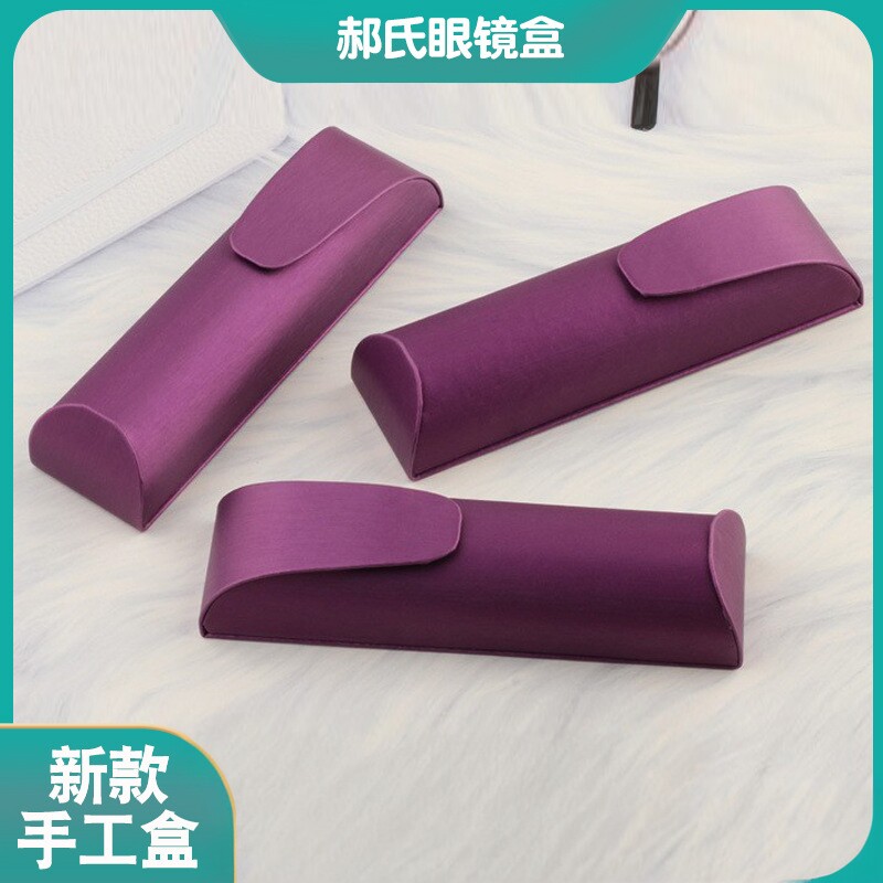眼镜盒紫色小笔筒批发老花镜眼镜盒简约便携高档抗压眼镜收纳盒