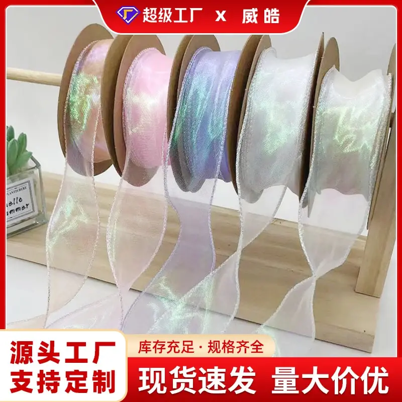 彩色4cm幻彩鱼尾纱鲜花丝带diy蝴蝶结花束彩带礼品包装波浪纱缎带