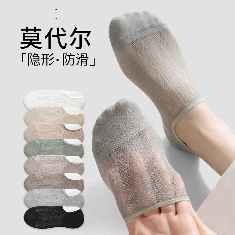 10双网眼袜女夏薄抗起球纯色新疆棉袜莫代尔浅口袜隐形船袜不掉跟